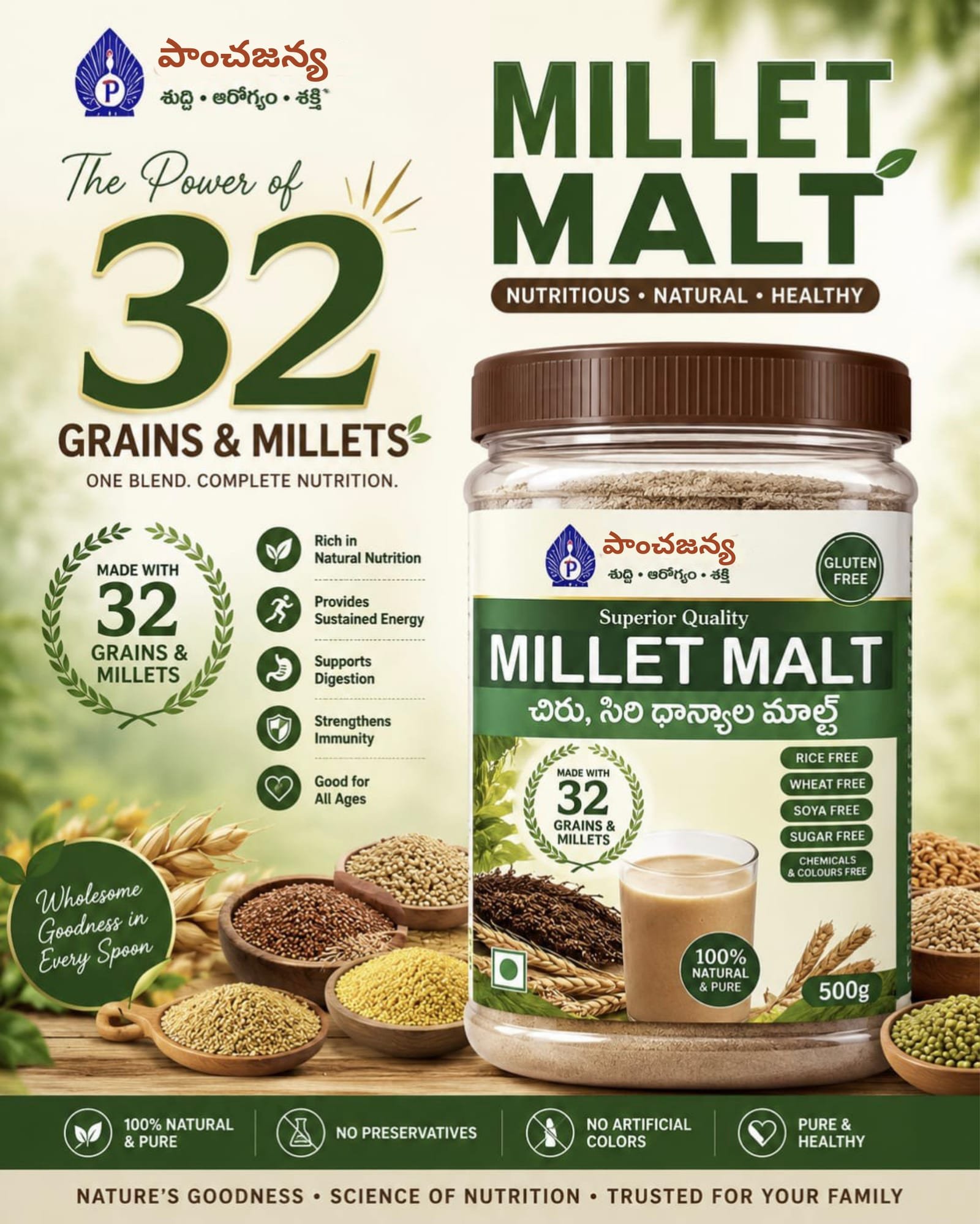 Panchajanya Millet Malt - 500g